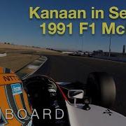 Это приводило Сенну на McLaren MP4 6 чемпиона мира 1991 года