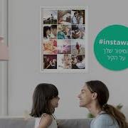 Instawall הסיפור שלכם על הקיר
