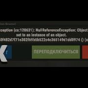 FIX NullReferenceException Object Reference Not Set To An Instance Of An Object Rust раст