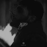Xcho Путь Slowed And Reverb