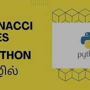 How To Solve Fibonacci Series In Python Explanation In Tamil