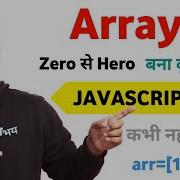 ज व स क र प ट म ऐर श न य स ह र ह द म ल क चर 41