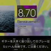 GITADORA Bereavement Master B
