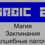 Magic ч 2 плагин настройка в Minecraft Plugin Tutorial Overview