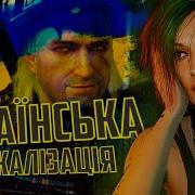 UKRAINIAN LOCALIZATION In GAMES WHY ARE GAMES WITHOUT UKRAINIAN AND HOW TO CHANGE IT