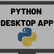 Создайте свое настольное приложение с Python Tkinter