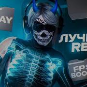 X RAY REDUX ЛУЧШИЙ FPS BOOST REDUX для ТУЛЕВА MAJESTIC RP ALTV RAGE GTA5RP L Prod Perxiwytie