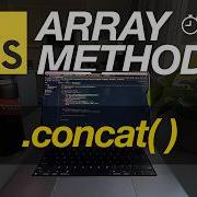 Методы работы с массивами в JavaScript за несколько минут CONCAT 3 примера