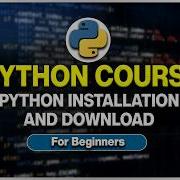 Часть 2 Объяснение загрузки и установки Python Начните программировать сегодня