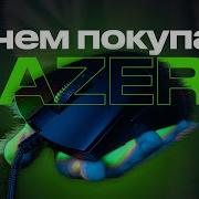 Почему выбирают её Razer DeathAdder V3