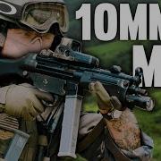 Классический MP5 но под патрон 10 мм AUTO