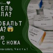 ЭТА КРАСКА МЕНЯ ДОВЕЛА Обзор акварели Grigorev Colors ч 1 Выкраска и первые впечатления