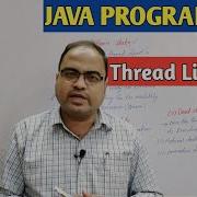 ПРОГРАММИРОВАНИЕ НА JAVA Часть 35 Жизненный цикл потока