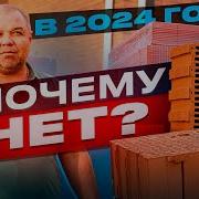 СТОИТ ли СТРОИТЬ из КЕРАМИЧЕСКОГО БЛОКА в 2023 2024 году