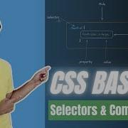 Базовые селекторы и комбинаторы CSS пошаговое руководство