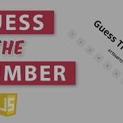 Guess The Number Game HTML CSS JavaScript