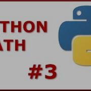 How To Perform Math Operations In Python 3 Basic Python Tutorial For Total Beginners 3