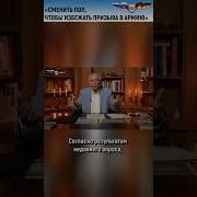 Немецкие мужчины готовы сменить пол чтобы не воевать с Россией