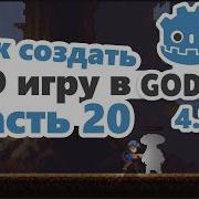 Pause Menu Паузы в GODOT 4 Урок 20 курс по ГОДОТ для начинающих с нуля на русском языке