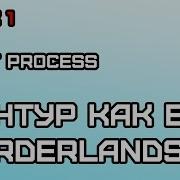Unreal Engine 4 Урок 1 Post Process Графика как в Borderlands 2