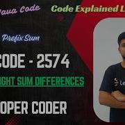 Разность сумм слева и справа LeetCode 2574 Префиксная сумма Java код Разработчик