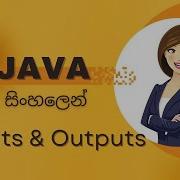 Java Inputs Outputs Sinhala