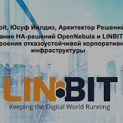 Использование HA решений OpenNebula LINBIT SDS для построения отказоустойчивой корп инфраструктуры