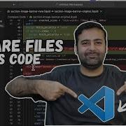 Как сделать сравнение файлов в VS Code