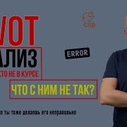 SWOT Analysis For Those Who Are Not Aware Mistakes Change Management