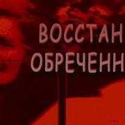 Тайны века Восстание обречённых Расстрел в Новочеркасске 1962 года 2005