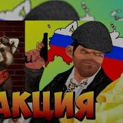 CRIMINAL POORUSHQUE реакция RED Пандыч Copypaster