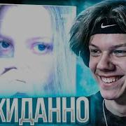 Shadowraze Холод Реакция и разбор