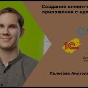 Создание клиент серверного приложения с нуля на Python Лекция 1