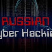 Russia S Cyber Hacking Teaser