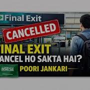 How To Cancel Final Exit Without Kafeel Saudi Arabia