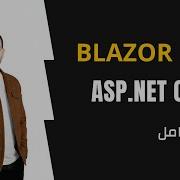 15 Blazor Asp Net Core Two Way Binding Blazor Asp Net Core