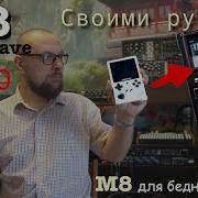 M8 Dirtywave из китайской консоли