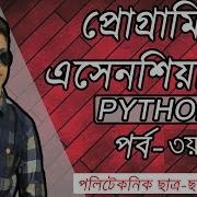 Python Bangla Tutorial 3 How To Download And Install Python 3 8 Pycharm On Windows 10