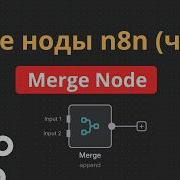 All N8n Nodes Merge A Full Breakdown