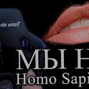 Чужаки изнутри Реакция На ALI