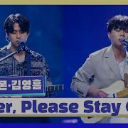 클린버전 국가부 이솔로몬 김영흠 Lover Please Stay 국가가부른다 TV CHOSUN 220728 방송