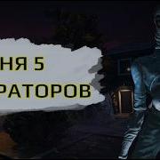 Имбаласная карта против такого Убийцы ДБД Dead By Daylight