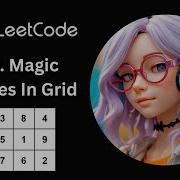 Leetcode 840 Magic Squares In Grid Simple Mathematical Approach Funatcoding