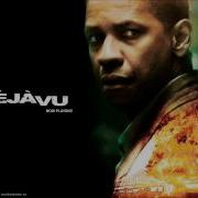 Deja Vu Dazzle Me Soundtrack HQ