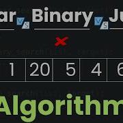 Линейный поиск поиск с переходом и бинарный поиск Объяснение алгоритмов