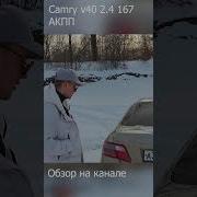 Camry V40 цвета золотого дождя Automobile Aftrade Alekseymercedes Alexeymercedes дтп