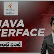Interface In Java Telugu