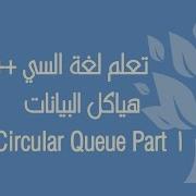 C Data Structures Circular Queue Part 1