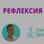 38 Reflection Java Core From Scratch Complete Course