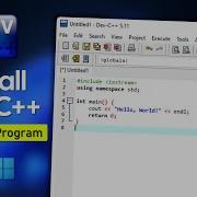 Как загрузить и установить Dev C на Windows бесплатное и простое руководство